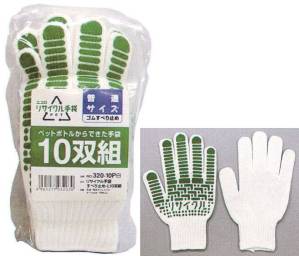 エコロリサイクル手袋 すべり止め L(10双組)